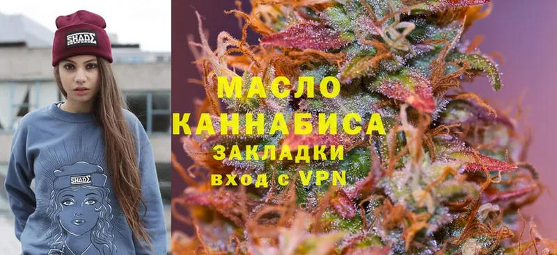 ТГК Wax  как найти   Дальнереченск 